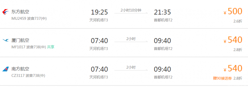 去北京旅游要多少钱合适 北京5天自由行吃住攻略