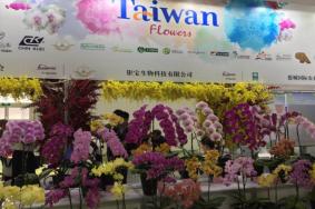 2023中国国际花卉园艺展览会举办时间和地点