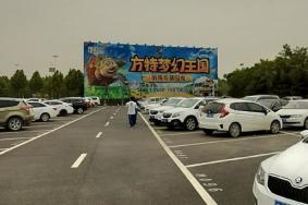 郑州方特梦幻王国停车场怎么收费2023