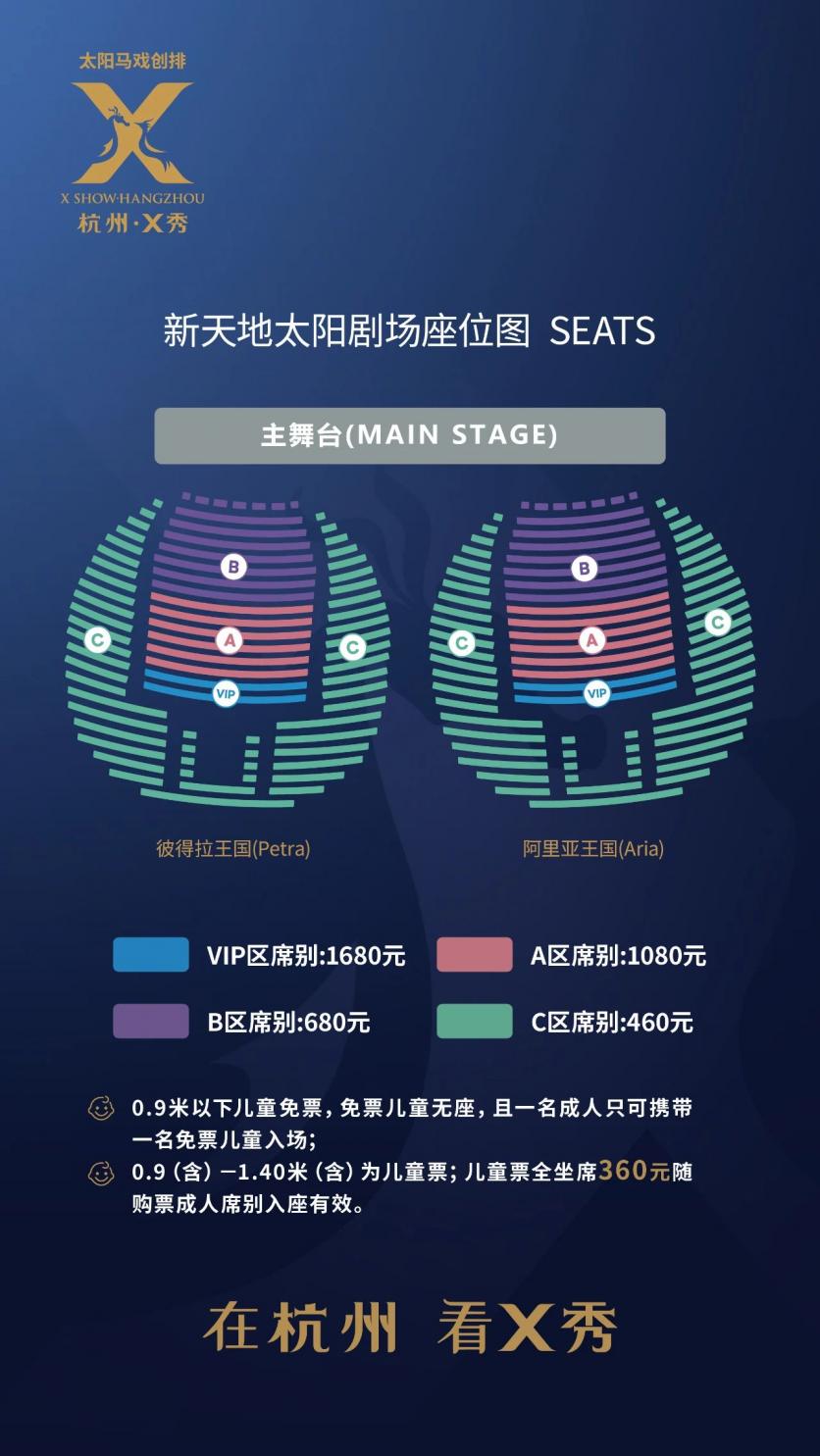 2024杭州X秀演出游玩攻略-门票价格-景点信息