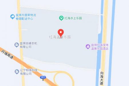 红海湿地温泉乐园在哪里