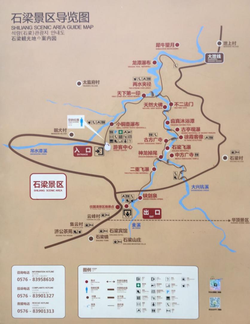 石梁飞瀑旅游攻略-门票价格-景点信息