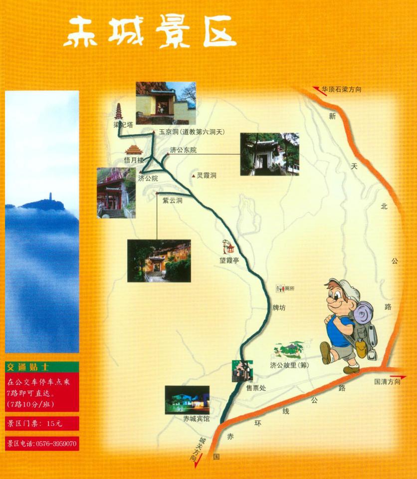 赤城山旅游攻略-门票价格-景点信息