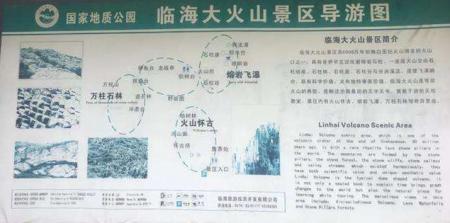 临海大火山旅游攻略-门票价格-景点信息