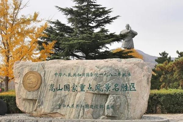 五岳是指哪五座山