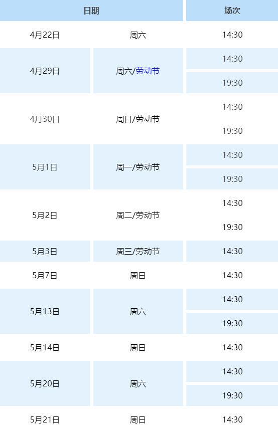 2023武汉环球大马戏嘉年华门票多少钱 附演出时间表