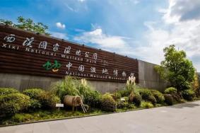 中国湿地博物馆要买门票吗