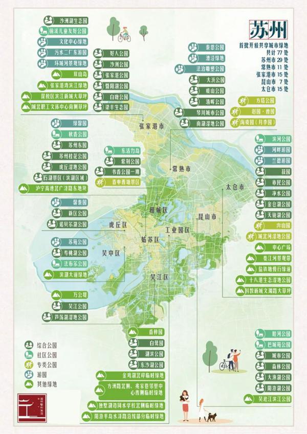 江蘇共享綠地有哪些 2023地圖匯總