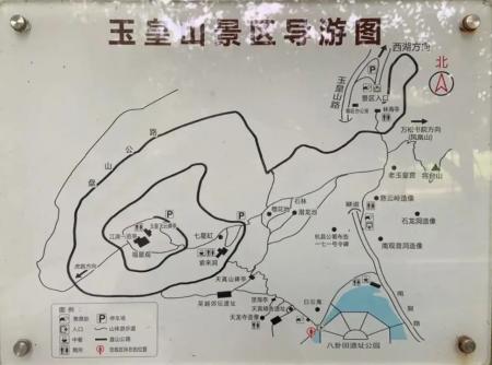 杭州玉皇山爬山路线