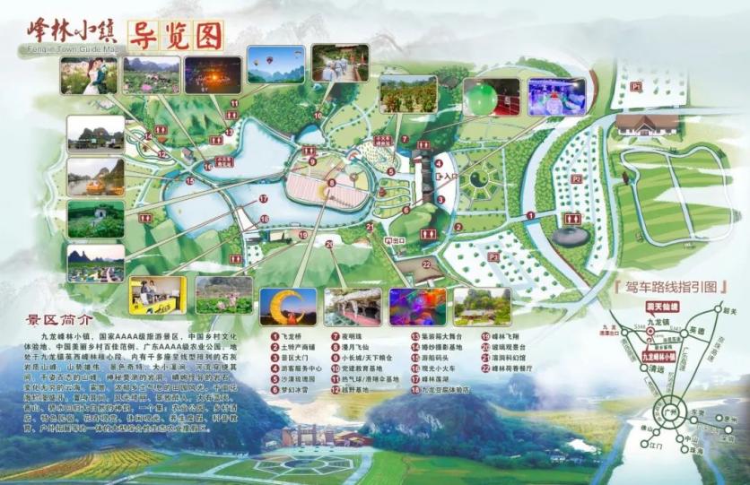 2023英德峰林晓镇游玩攻略 - 门票价格 - 开放时间 - 游玩项目 - 地址 - 交通 - 电话