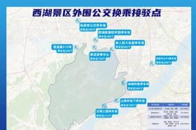 2023杭州西湖景区五一期间交通指南
