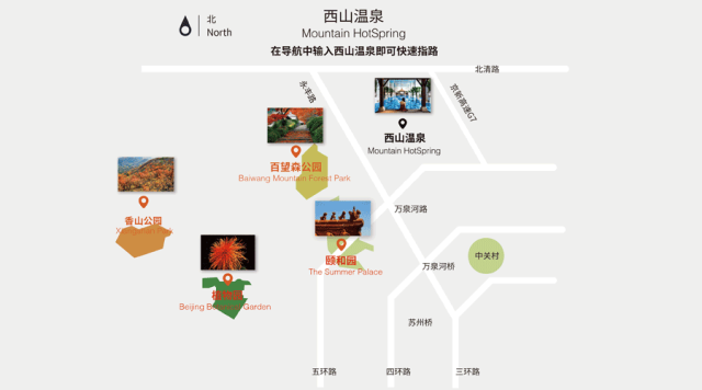 2024北京西山温泉度假村旅游攻略 - 门票价格 - 优惠政策 - 开放时间 - 简介 - 交通 - 美食 - 地址 - 电话 - 天气