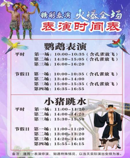 紫莲森林度假村游玩攻略-门票价格-景点信息