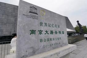 2023五一侵华日军南京大屠杀遇难同胞纪念馆开放时间