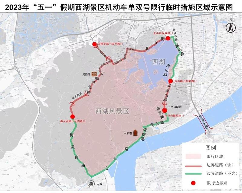 杭州西湖景區(qū)五一限行規(guī)定2023