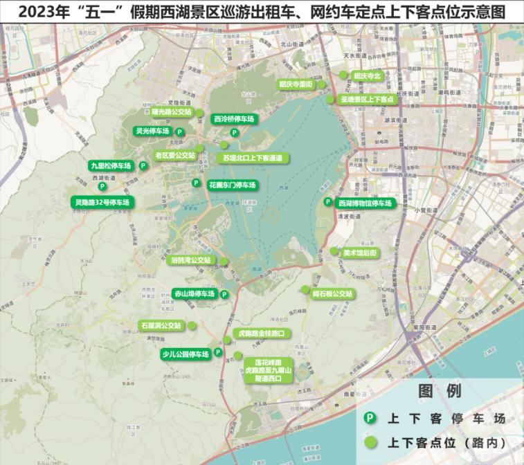 杭州西湖景区五一限行规定2023