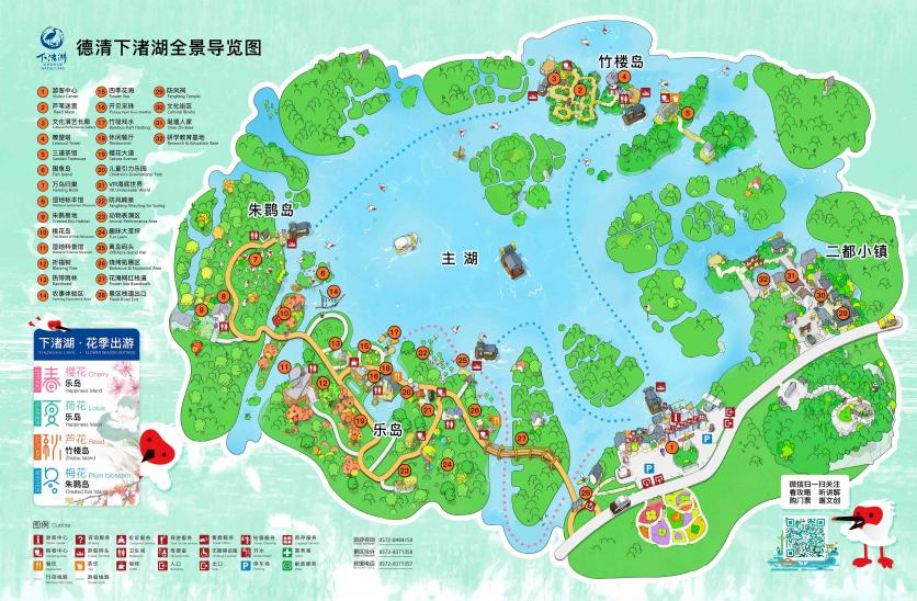2023德清下渚湖濕地公園旅游攻略 - 門票價格 - 優惠政策 - 開放時間 - 簡介 - 交通 - 美食 - 地址 - 停車 - 電話 - 天氣