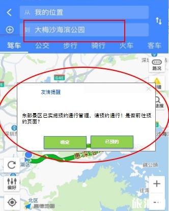 2023深圳东部景区预约通行范围及预约方式