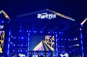2023五一武汉东湖奇妙夜门票+时间+活动+地址