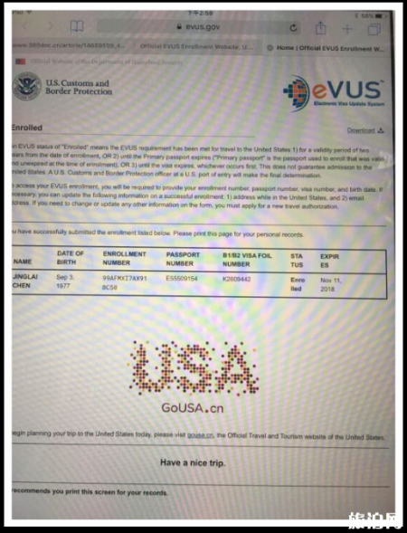 evus登记攻略和流程 evus登记后需要打印吗