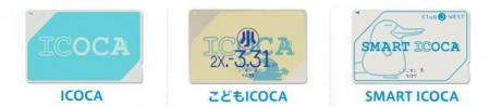 日本icoca卡使用范围