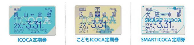日本icoca卡使用范圍