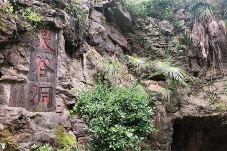 2023无锡灵谷洞门票 - 地址交通 - 游玩攻略