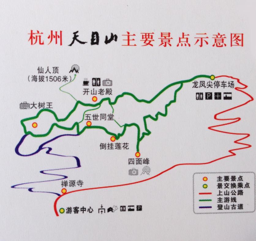 2023杭州西天目山景区旅游攻略 - 门票价格 - 优惠政策 - 开放时间 - 简介 - 交通 - 美食 - 地址 - 电话 - 天气