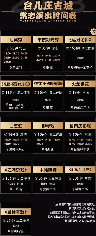 台儿庄古城游玩攻略-门票价格-景点信息