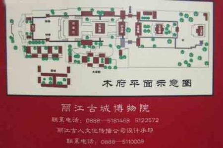 丽江木府旅游攻略-门票价格-景点信息