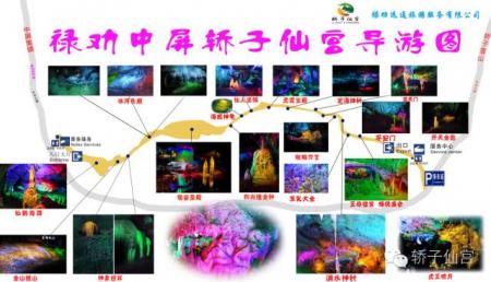 轿子仙宫旅游攻略-门票价格-景点信息
