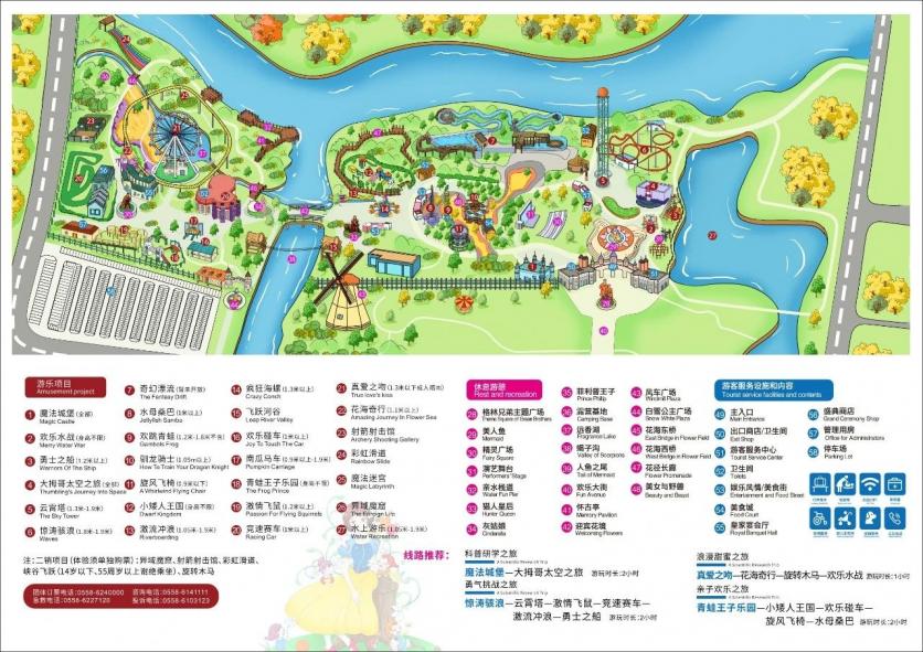 2023中环格林童话乐园游玩攻略 - 门票价格 - 营业时间 - 地址 - 交通 -电话