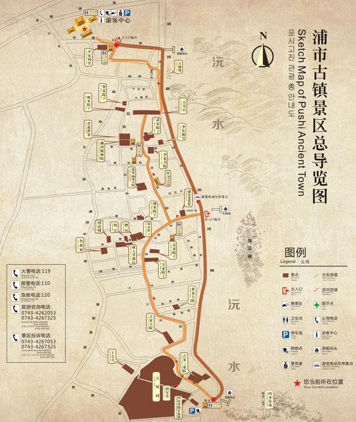 2023湘西浦市古镇旅游攻略 - 门票价格 - 优惠政策 - 开放时间 - 景点介绍 - 旅游路线 - 导游图 - 简介 - 交通 - 地址 - 电话 - 天气