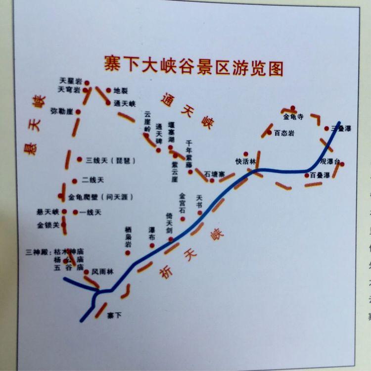 寨下大峡谷旅游攻略-门票价格-景点信息