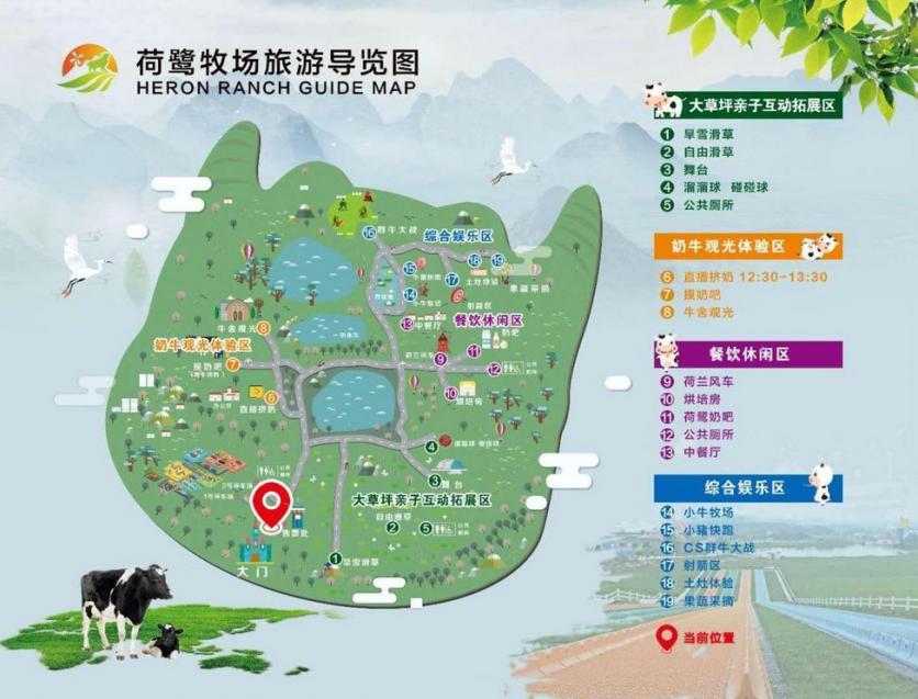 衢州荷鹭牧场旅游攻略-门票价格-景点信息