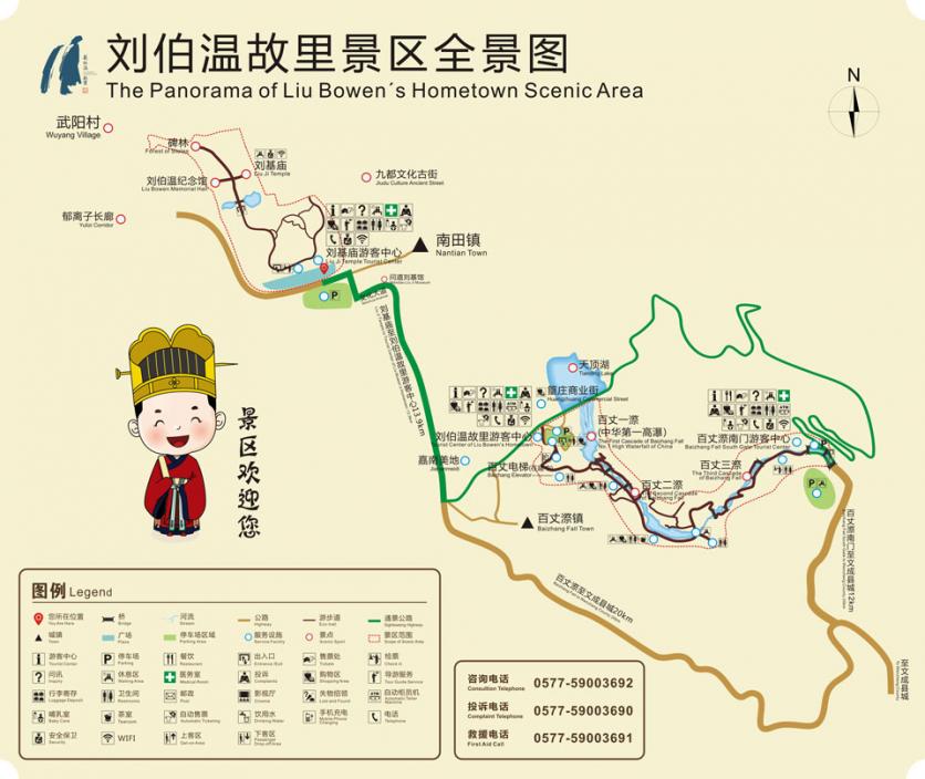 2023刘伯温故里景区旅游攻略 - 门票价格 - 开放时间 - 景点介绍 - 地址 - 交通 - 电话