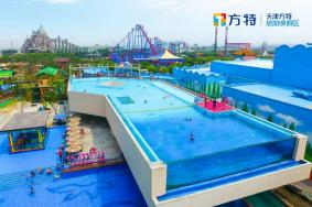 天津方特水上乐园门票优惠政策2023
