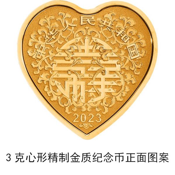 2020年520心形纪念币规格和发行量