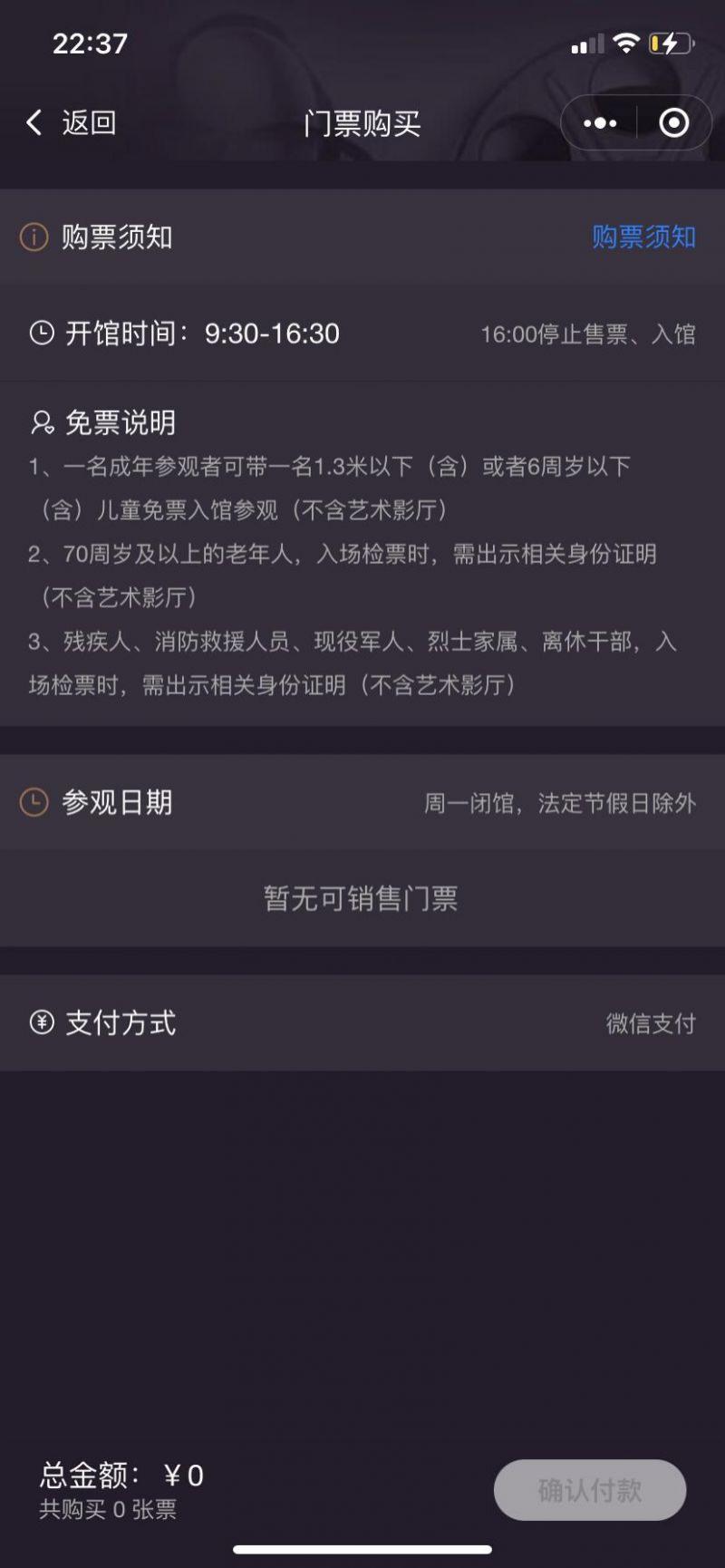 2023上海电影博物馆门票购买指南(入口+流程)