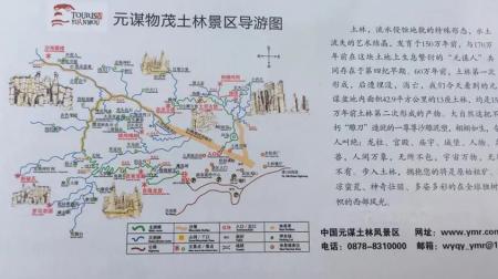物茂土林风景区旅游攻略-门票价格-景点信息