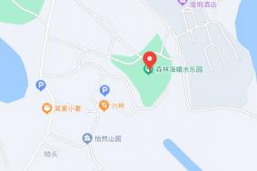 森林海嬉水乐园在哪里