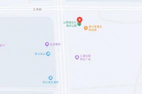 山西海洋立方公园地址在哪里