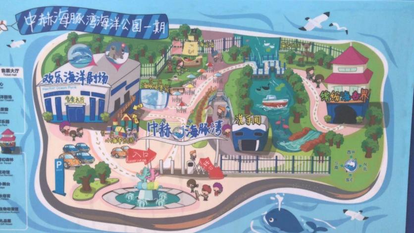 2023中赫海豚湾海洋公园游玩攻略 - 门票价格 - 优惠政策 - 介绍 - 地址 - 交通 - 天气