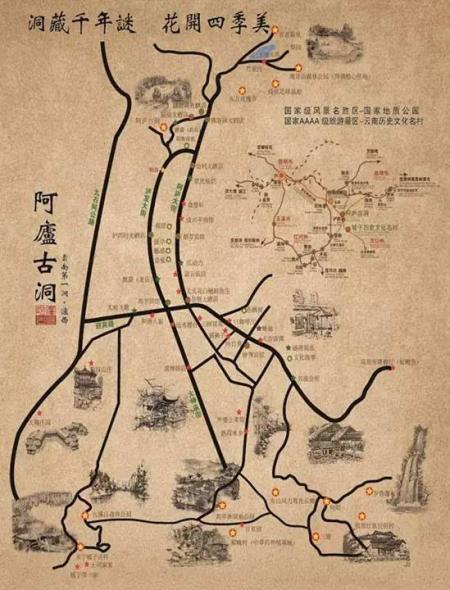 泸西阿庐古洞风景区旅游攻略-门票价格-景点信息