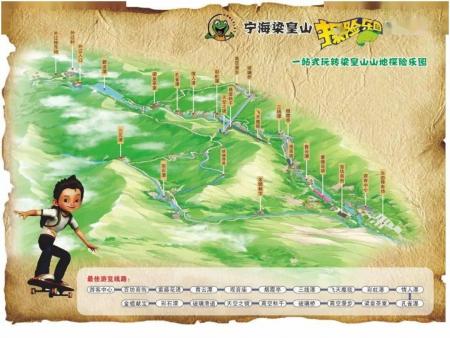 宁海梁皇山探险乐园旅游攻略-门票价格-景点信息
