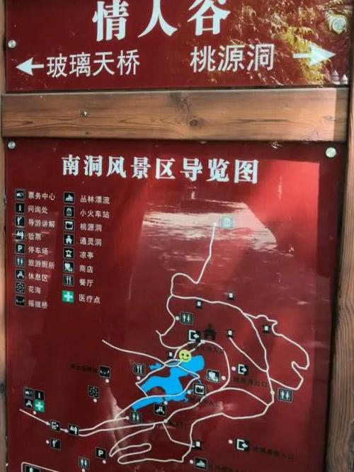 2023南洞風景區旅游攻略 - 門票價格 - 優惠政策 - 開放時間 - 簡介 - 交通 - 美食 - 地址 - 電話 - 天氣