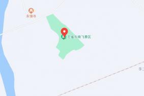 孔雀东南飞文化园在哪里