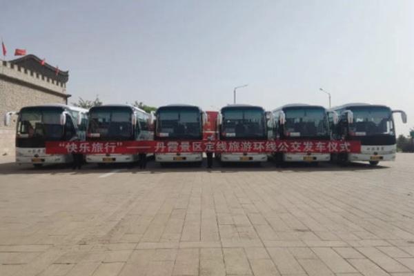 张掖七彩丹霞景区定线旅游环线公交于5月19日正式开通运营