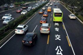 6月1日起北京公交专用车道优化通行管理措施