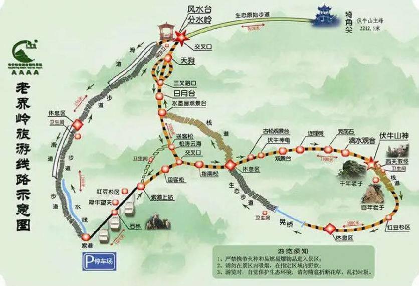 2023伏牛山老界嶺風景區旅游攻略 - 門票價格 - 優惠政策 - 游玩時長 - 最佳月份 - 地址 - 交通 - 天氣 2023伏牛山老界嶺風景區旅游攻略 - 門票價格 - 優惠政策 - 游玩時長 - 最佳月份 - 地址 - 交通 - 天氣